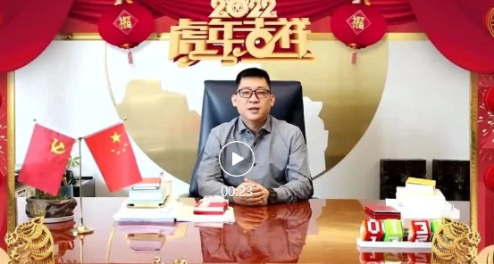 新宝GG集团与您一起辞旧迎新