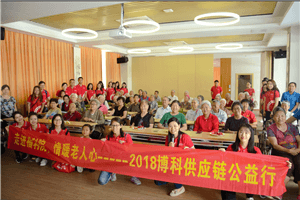 走进福利院，情暖老人心——新宝GG供应链公益行