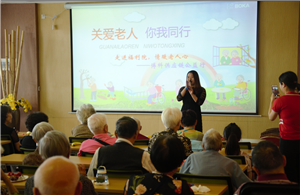 走进福利院，情暖老人心——新宝GG供应链公益行